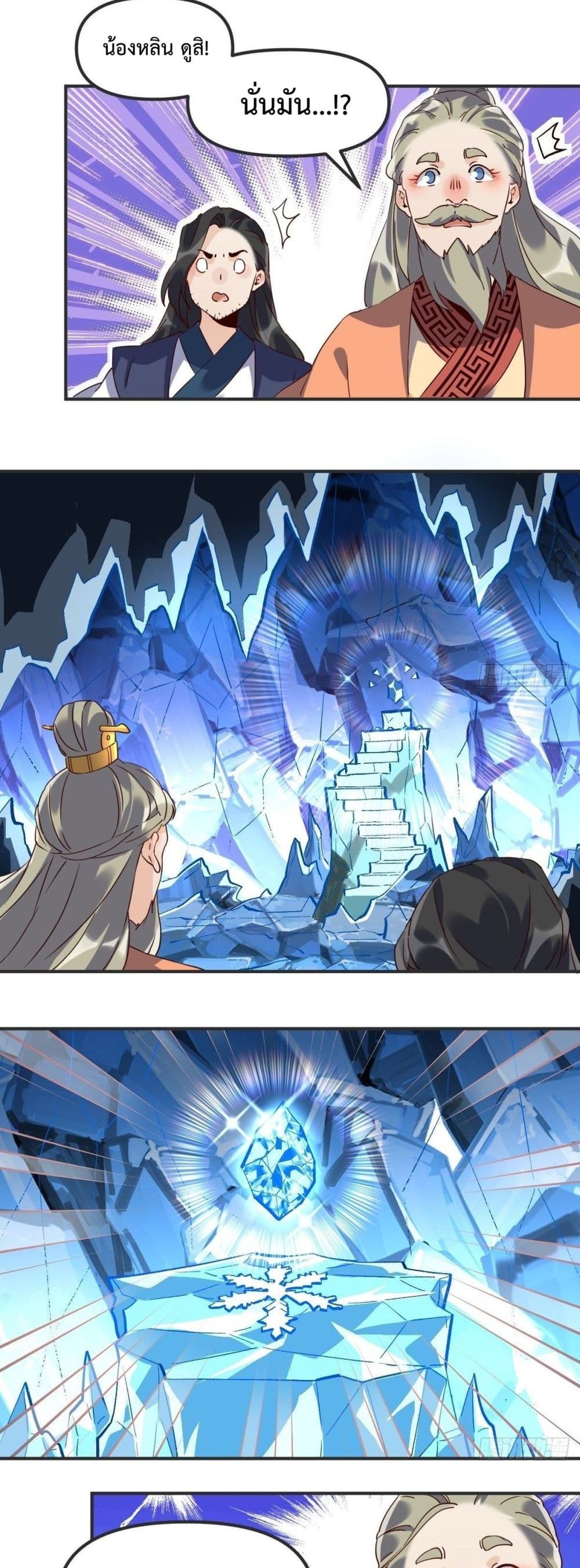 It Turns Out That I Am A Big Cultivator 47 (3)